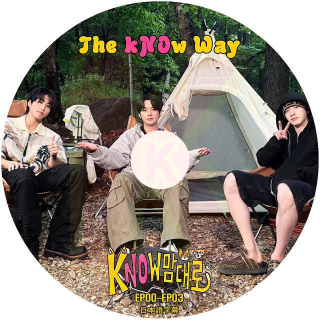 K-POP DVD SKZ LeeKnow The Know Way #1  EP00-EP03 日本語字幕あり SKZ  LeeKnow リノ スキズ ストレイキッズ KPOP DVD