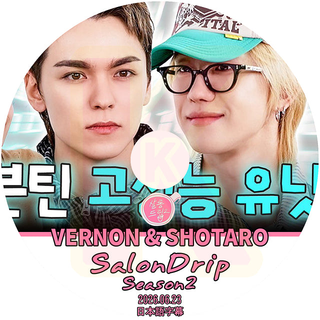K-POP DVD SALONDRIP シーズン2  SEVENTEEN VERNON & SHOTARO編 2026.06.23 日本語字幕あり セブンティーン セブチ 韓国番組 KPOP DVD