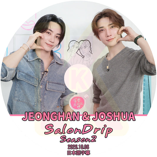 K-POP DVD SALONDRIP シーズン2 JEONGHAN&JOSHUA編 2026.10.06 日本語字幕あり セブチ セブンティーン KPOP DVD