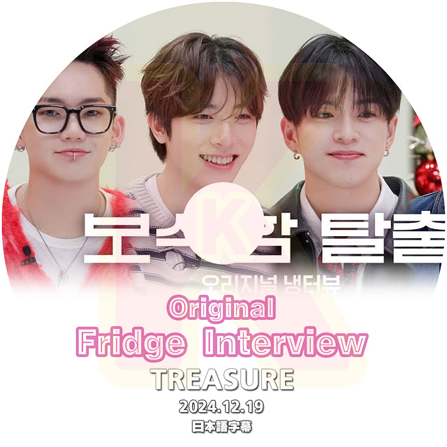 K-POP DVD TREASURE Original Fridge Interview 2024.12.19 + BONUS 日本語字幕あり トレジャー 韓国バラエティ KPOP DVD