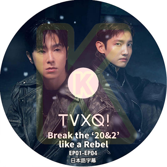 K-POP DVD 東方神起 Break The '20&2' Like a Rebel EP1-EP4 日本語字幕あり TVXQ トンバンシンギ Tohoshinki DBSK U-Know Yunho UKNOW ユノ ユンホ KPOP DVD