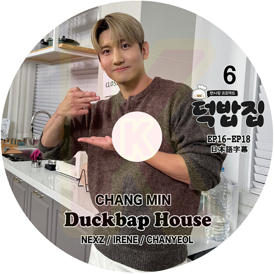 K-POP DVD CHANG MIN Duckbap House #6 EP16-EP18 日本語字幕あり 東方神起 TVXQ MAX チャンミン KPOP DVD
