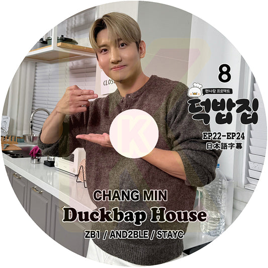 K-POP DVD CHANG MIN Duckbap House #8 EP22-EP24 日本語字幕あり 東方神起 TVXQ MAX チャンミン KPOP DVD