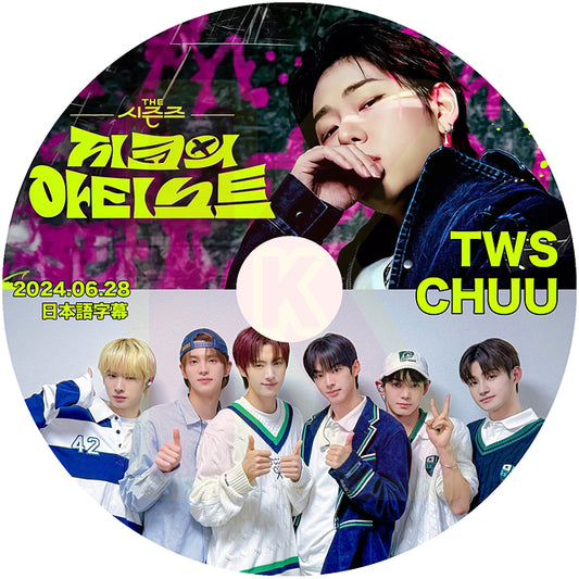 K-POP DVD THE SEASONS ZICOのアーティスト TWS & CHUU編 2024.06.28 日本語字幕あり TWS トゥアス  LOONA チュー 韓国番組収録DVD KPOP DVD