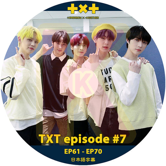 K-POP DVD TXT EPISODE #7 EP61-EP70 日本語字幕あり TXT トゥモローバイトゥゲザー ヨンジュン スビン ヒュニンカイ テヒョン ボムギュ 韓国番組 TXT KPOP DVD