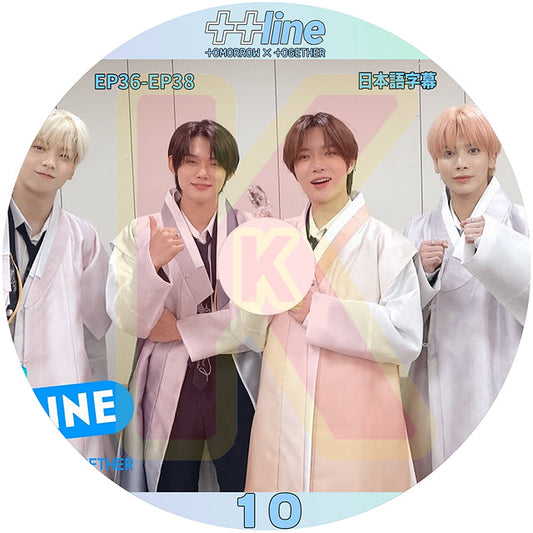 K-POP DVD TXT ++LINE #10 EP36-EP38 日本語字幕あり TXT トゥモローバイトゥゲザー ヨンジュン スビン ヒュニンカイ テヒョン ボムギュ 韓国番組 TXT KPOP DVD