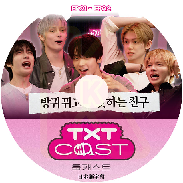 K-POP DVD TXT CAST  EP01-EP02 日本語字幕あり トゥモローバイトゥゲザー KPOP DVD