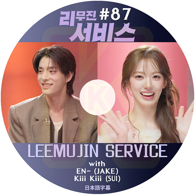 K-POP DVD LEEMUJIN SERVICE #87 ENHYPEN - JAKE / KiiiKiii - SUI 日本語字幕あり KPOP DVD