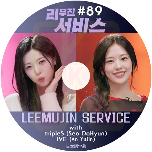 K-POP DVD LEEMUJIN SERVICE #89 tripleS - SEO DAHYUN / IVE - YUJIN 日本語字幕あり KPOP DVD