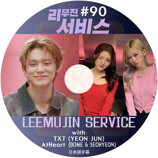 K-POP DVD LEEMUJIN SERVICE #90 TXT - YEON JUN / AtHeart 日本語字幕あり KPOP DVD