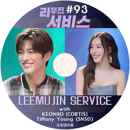 K-POP DVD LEEMUJIN SERVICE #93 CORTIS - KEONHO / SNSD - Tiffany Young 日本語字幕あり KPOP DVD