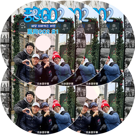 K-POP DVD 風向GO SEASON2 5枚セット 日本語字幕あり 韓国バラエティ KPOP DVD