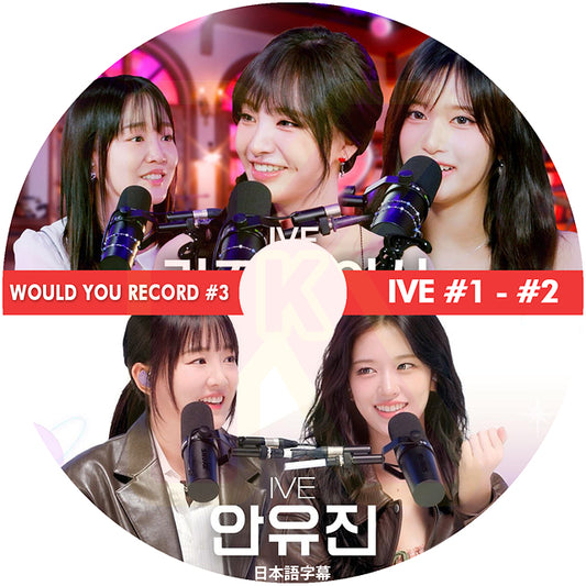 K-POP DVD WOULD RECORD #3 IVE 日本語字幕あり 韓国バラエティ KPOP DVD