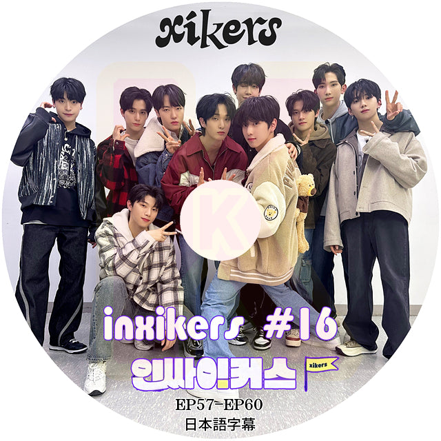 K-POP DVD XIKERS INXIKERS #16 EP57-EP60 日本語字幕あり XIKERS サイカース KPOP DVD