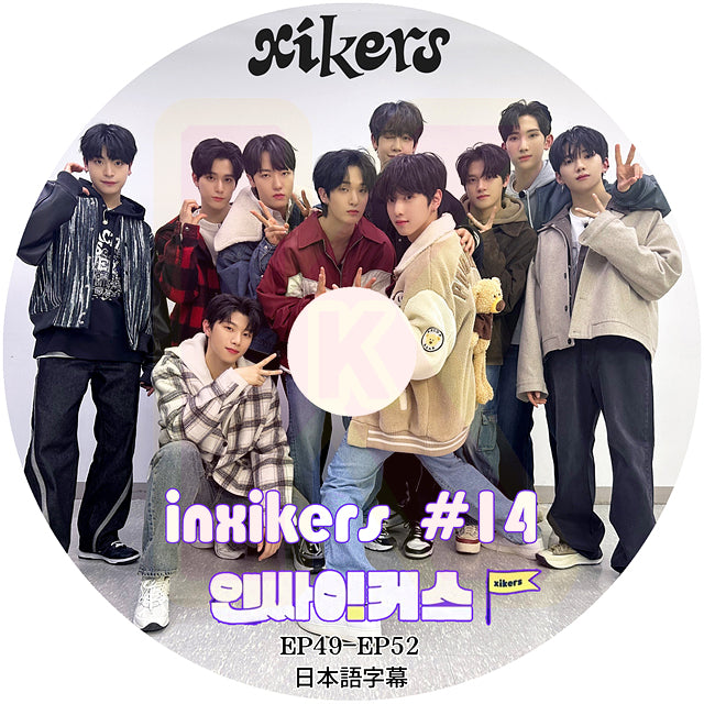 K-POP DVD XIKERS INXIKERS #14 EP49-EP52 日本語字幕あり XIKERS サイカース KPOP DVD